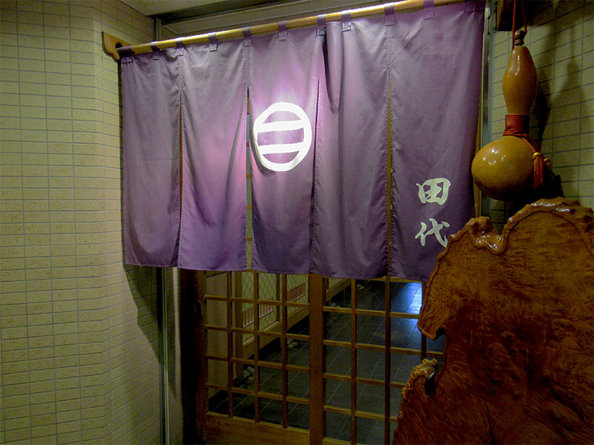 鮨・鰻・ふぐ　田代