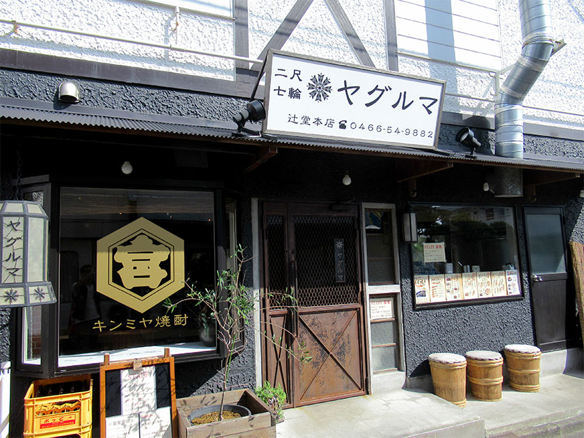 二尺七輪 ヤグルマ