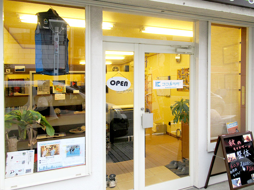 ココカラダ整体院