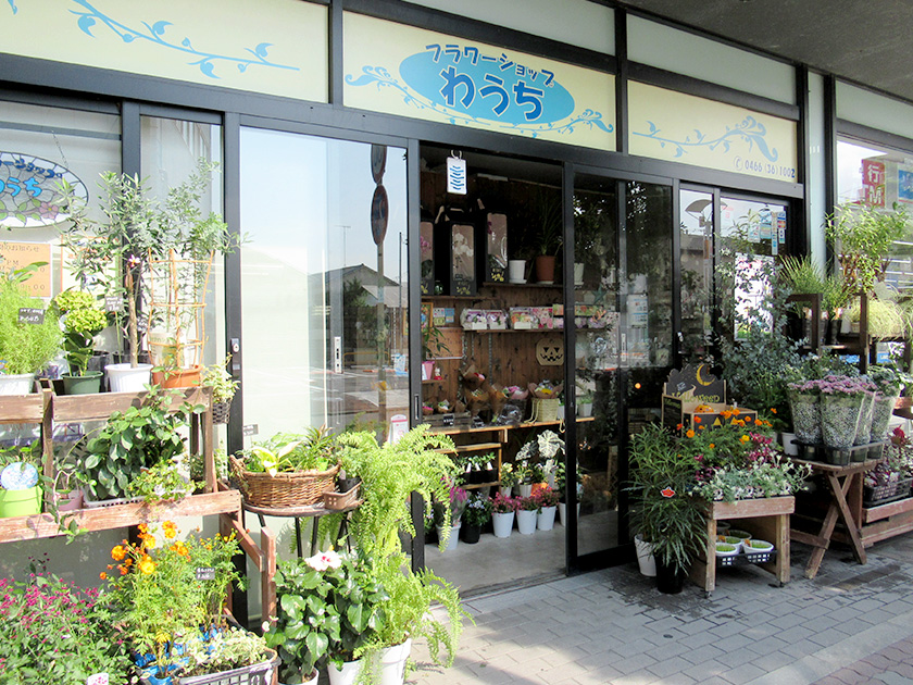 フラワーショップ わうち