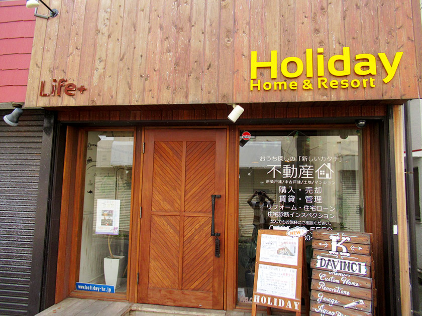 ホリディ ホーム＆リゾート