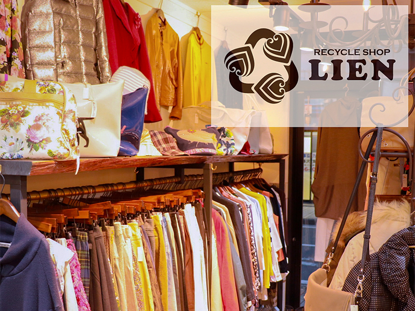 リサイクルショップLIEN