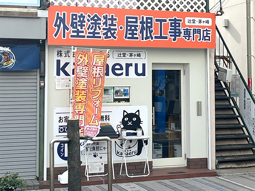 株式会社かなえる